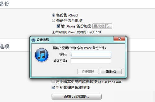 itunes10.5官方下載