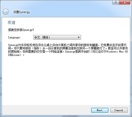 Synergy v1.8.6 英文官方安裝版圖2