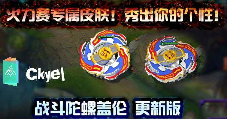 LOL德瑪西亞之力皮膚