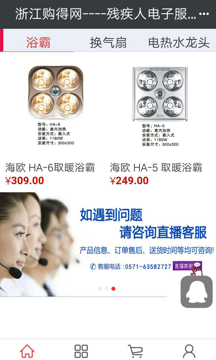 浙江購得網(wǎng)下載