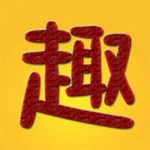 趣趣英語app V4.24 iPhone版 