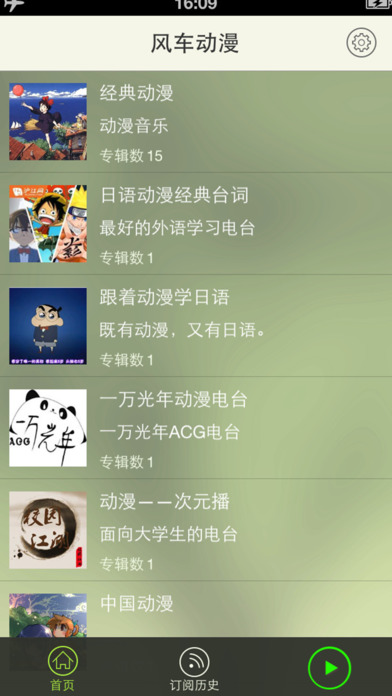 風(fēng)車動漫下載 