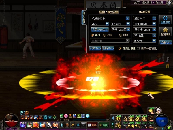 dnf紅眼反和諧補(bǔ)丁