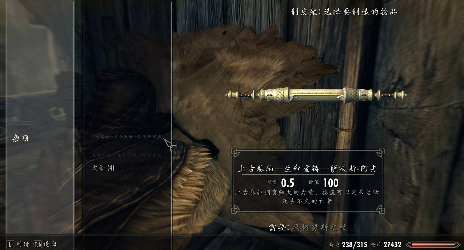 上古卷軸5會(huì)長(zhǎng)的歸來(lái)MOD