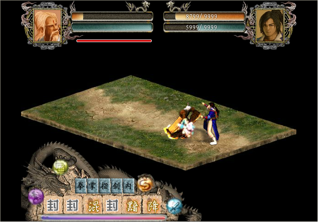 金庸群俠傳2無敵版