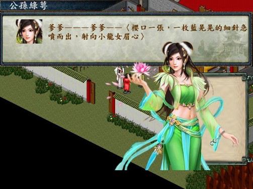 金庸群芳譜8.3正式版