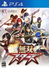 無雙全明星中文版 免費版 