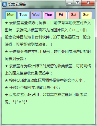 設(shè)鬼設(shè)計辦公超能工具箱 v3.43 綠色免費版圖1
