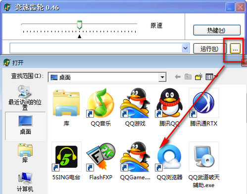 武林群俠傳變速齒輪