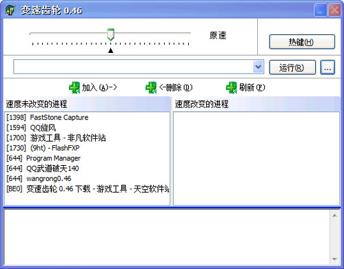 武林群俠傳變速齒輪