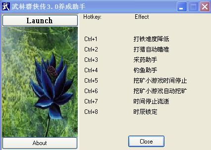 武林群俠傳挖礦
