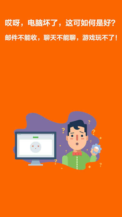 滴滴修電腦下載