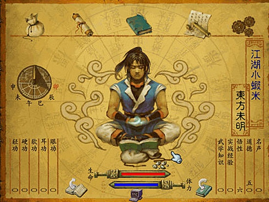 武林群俠傳中文版 單機(jī)免費(fèi)版圖4