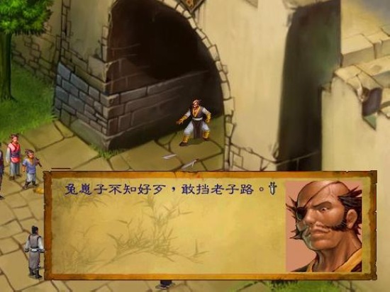 武林群俠傳中文版 單機(jī)免費(fèi)版圖5