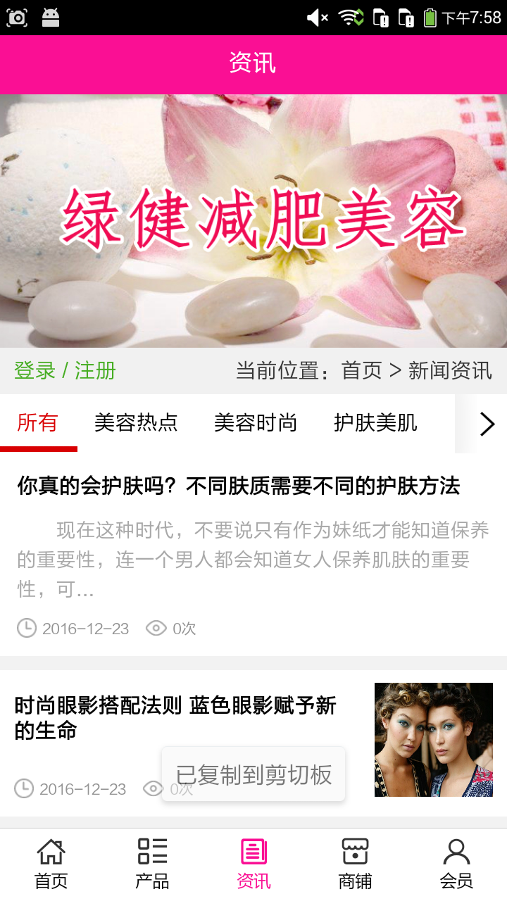 襄陽(yáng)美容app