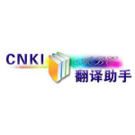 cnki翻譯助手軟件下載 v1.0 官方版 
