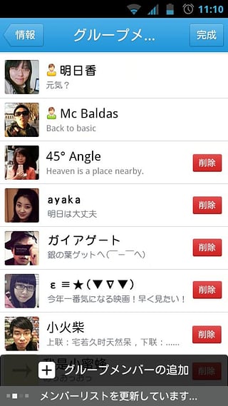 騰訊QQ日本版 v5.2.0 安卓版圖5