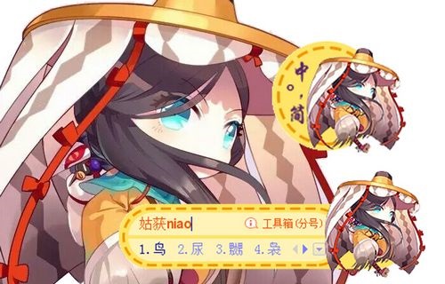 姑獲鳥覺醒搜狗輸入法皮膚