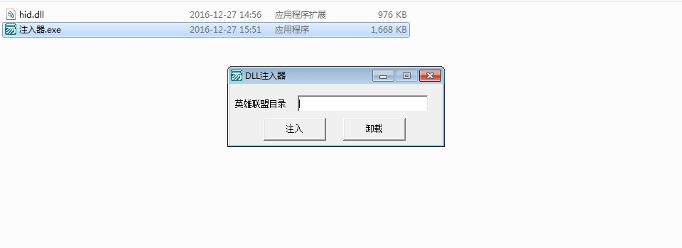 LOL顏沐多功能輔助DLL下載