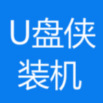 u盤俠裝機(jī)官方下載 v4.4.1.21 最新版 