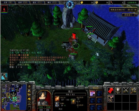 夢幻金庸群俠傳