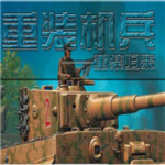 重裝機兵之重裝歸來 中文版 