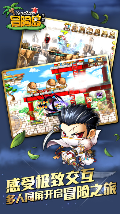 冒險島手游小米版 v1.4.0 安卓版圖3