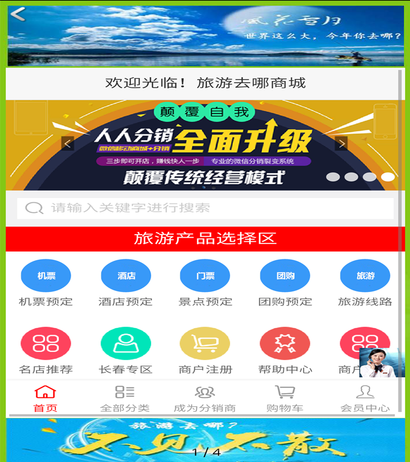 玩賺旅游app
