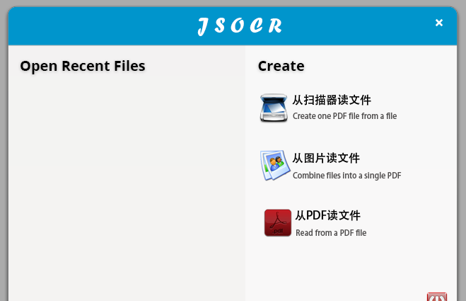 捷速pdf轉(zhuǎn)換器