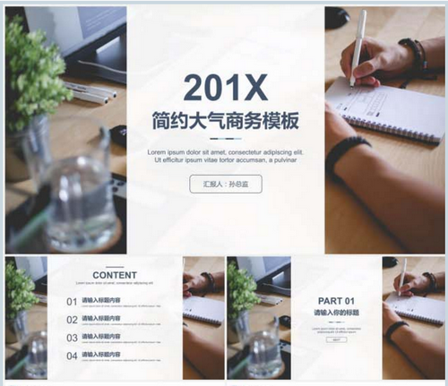 工作總結(jié)ppt模板下載