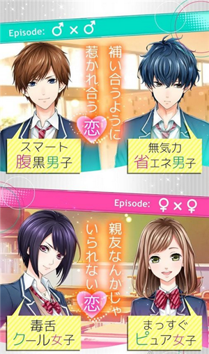 初戀信號(hào)手游