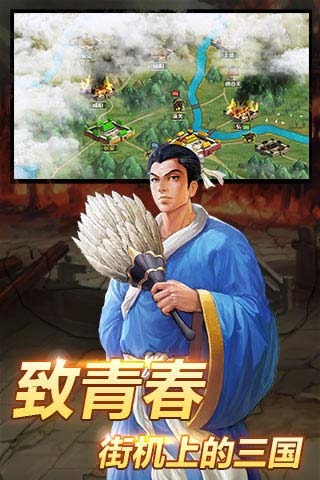 名將戰(zhàn)紀亂世梟雄