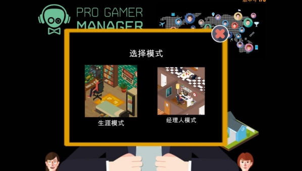 職業(yè)玩家經(jīng)理漢化補(bǔ)丁下載