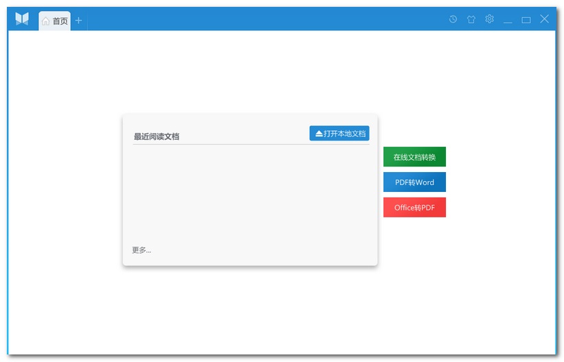 悅書(shū)PDF閱讀器