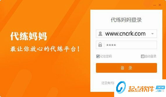 代練媽媽下載
