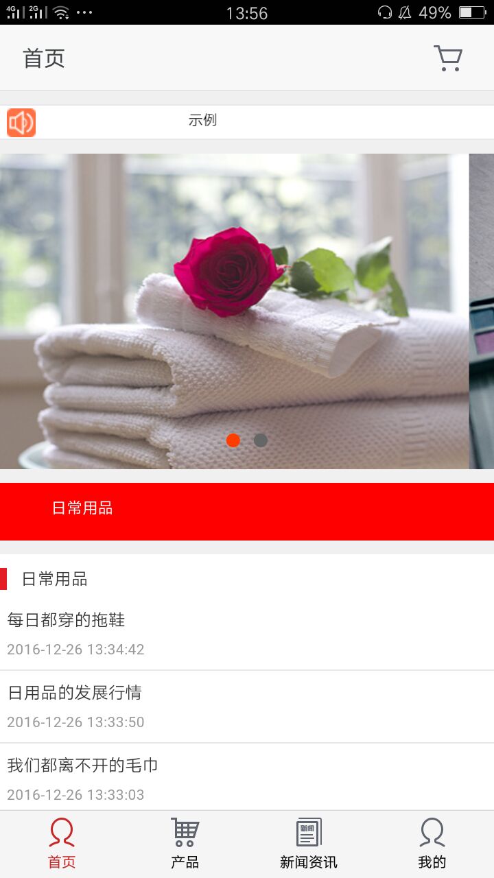 吉林日用品行業(yè)網(wǎng)