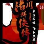 洛川群俠傳二十六項(xiàng)修改器 V1.5.0 免費(fèi)版 