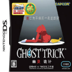 幽靈詭計(jì)中文版 完整漢化版 