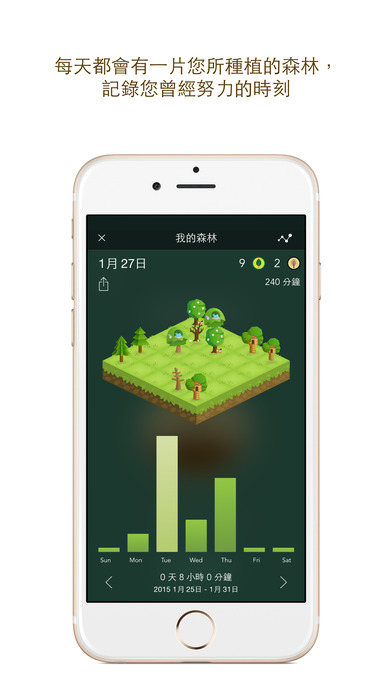Forest iPhone版 V4.9 官方版圖4