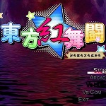 東方紅舞斗中文版 V1.0 免費(fèi)版[網(wǎng)盤資源] 