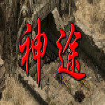 神途萬能登陸器 v1.1 最新版 