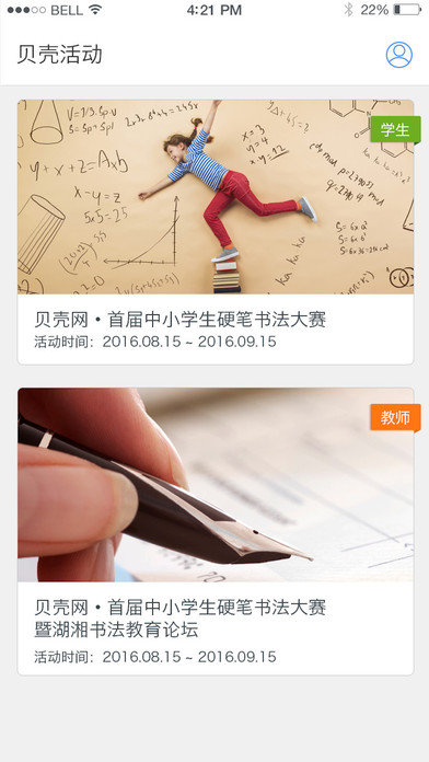 貝殼網(wǎng)app V5.0.1 iPhone版圖1