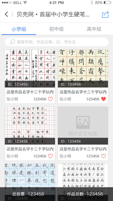 貝殼網(wǎng)app V5.0.1 iPhone版圖4