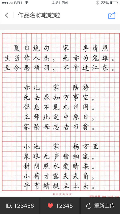 貝殼網(wǎng)app V5.0.1 iPhone版圖3