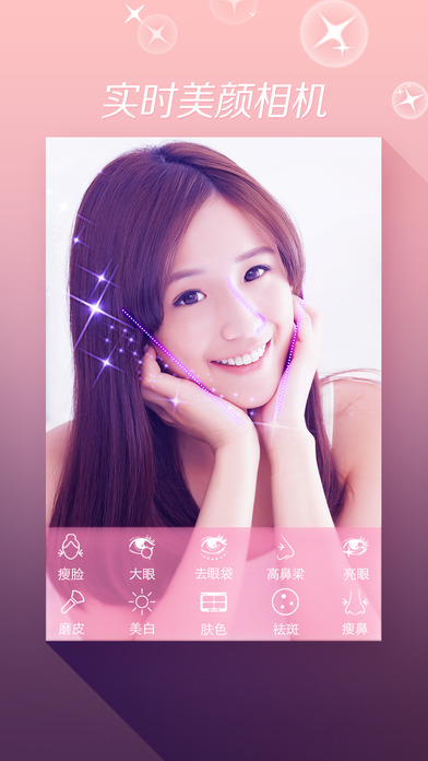 美麗拍相機(jī) v3.0.1 iPhone版圖3