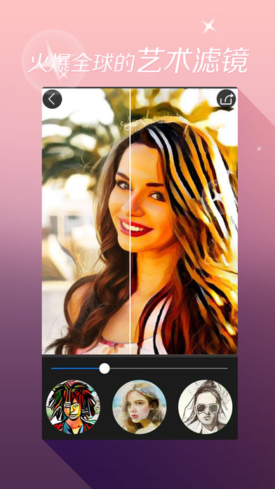 美麗拍相機(jī) v3.0.1 iPhone版圖2