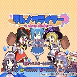 東方敲冰塊 v1.0 綠色版 