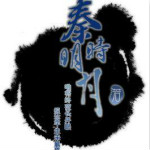 秦時明月輔助腳本 1.6 綠色免費版 