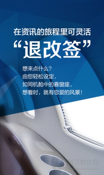 翱翔app v4.5.3 安卓版圖1