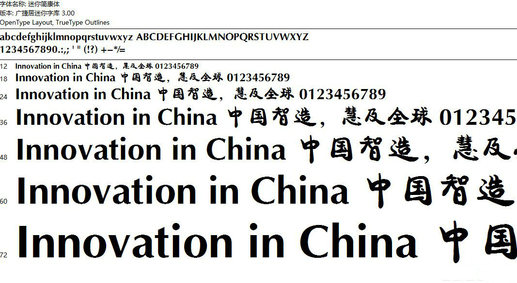 迷你簡(jiǎn)康體下載 免費(fèi)版圖1